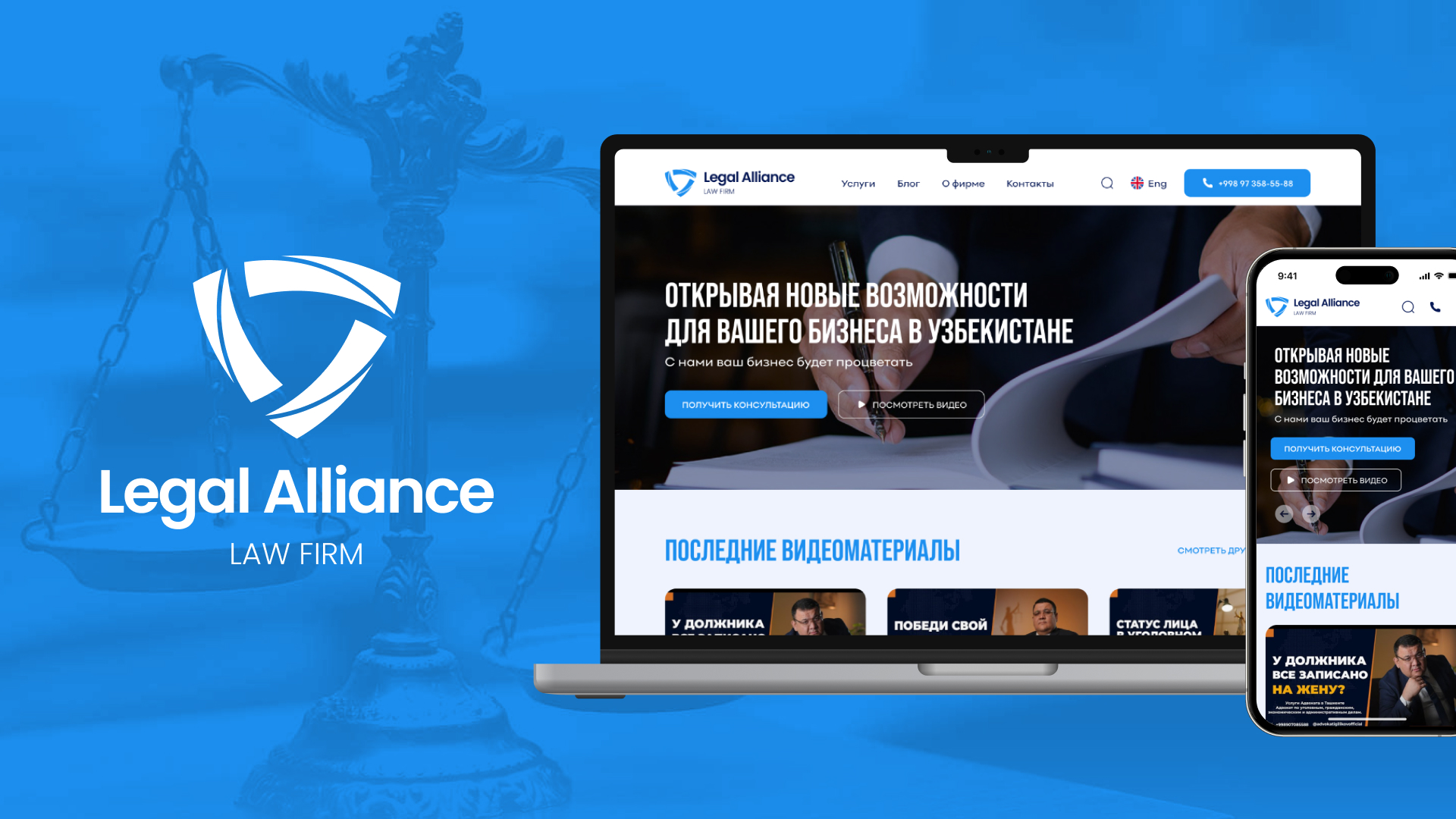 Legal Alliance